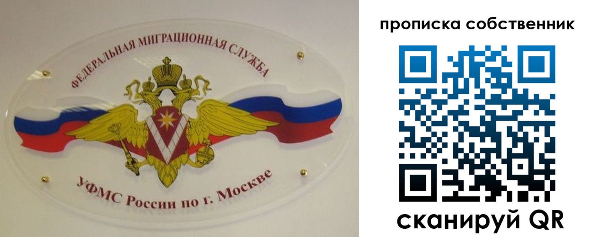 прописка 2025 в Анапе