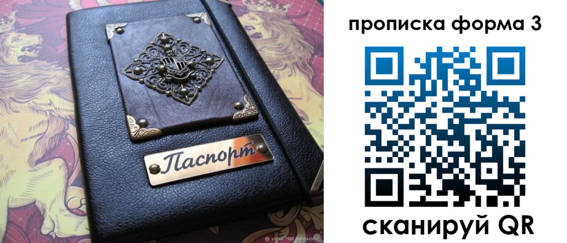 временная регистрация собственник в Анапе