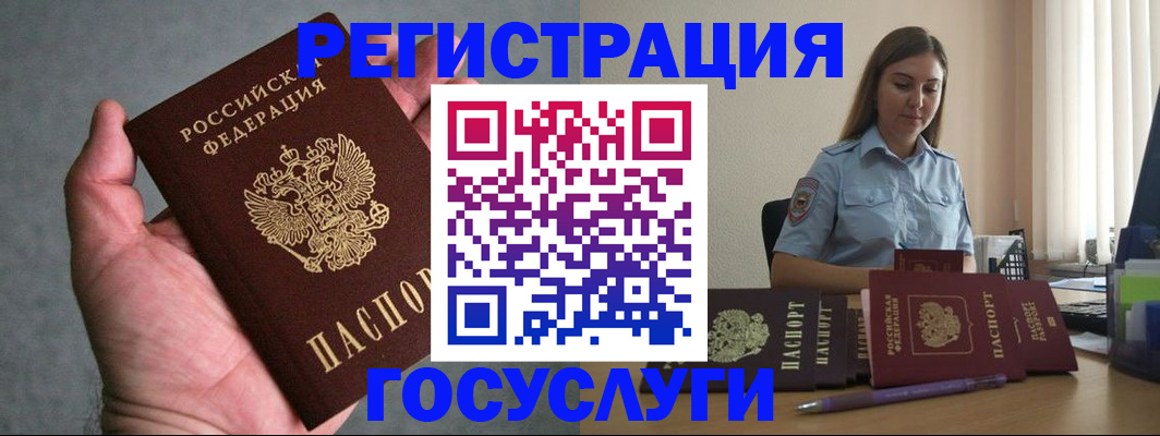 где прописаться в Анапе