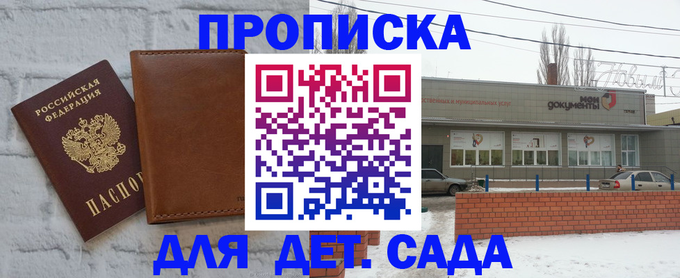 прописка иностранных граждан в Анапе
